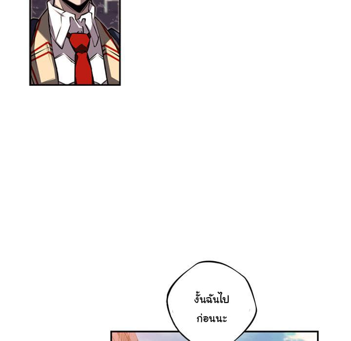 SuperNova page 68
