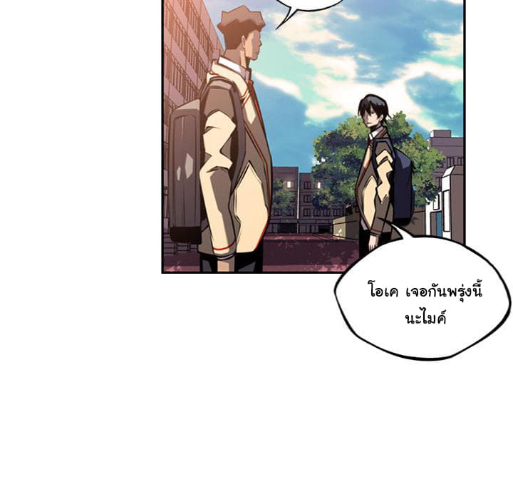 SuperNova page 69