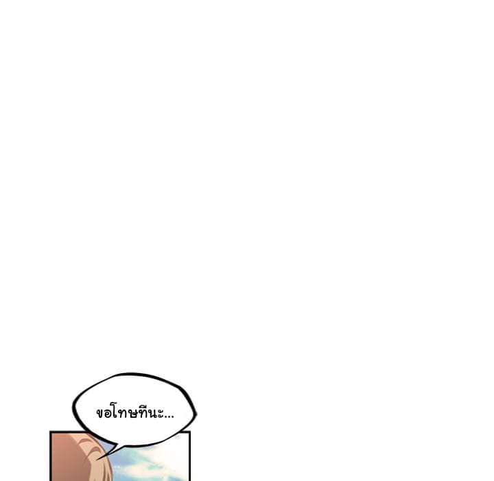 SuperNova page 70