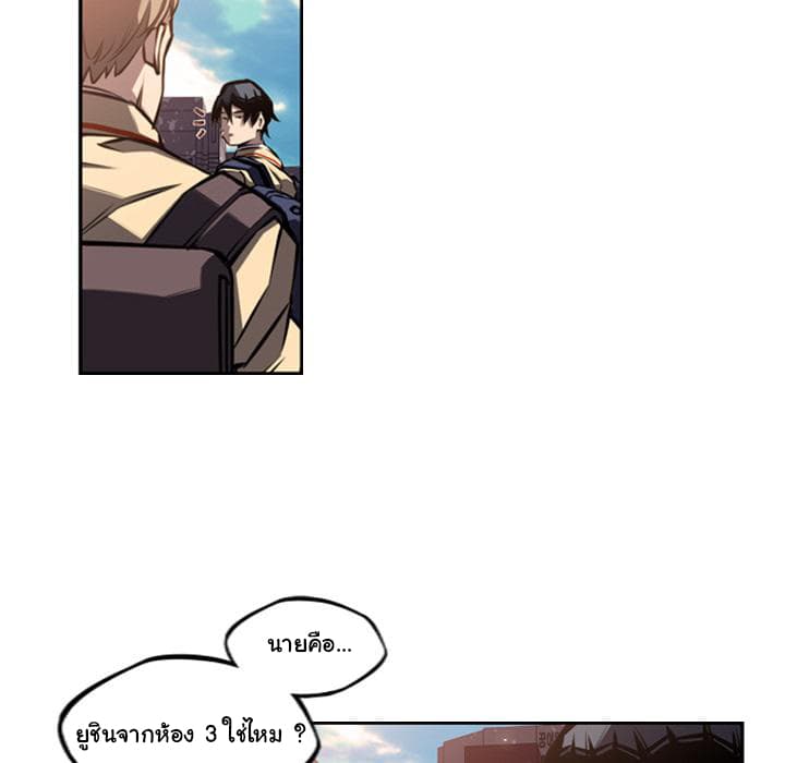 SuperNova page 71
