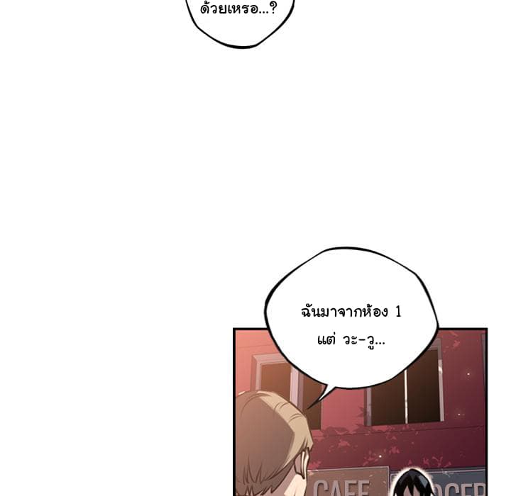 SuperNova page 74