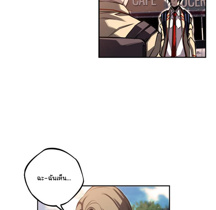 SuperNova page 75
