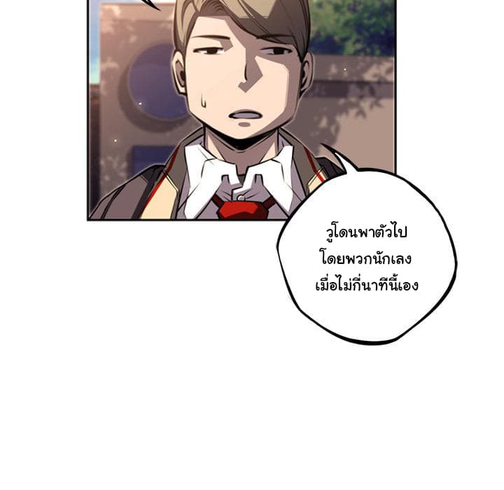SuperNova page 76