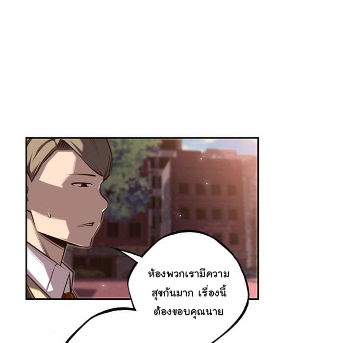 SuperNova page 78