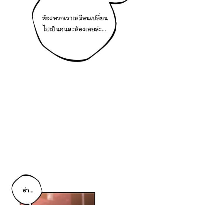SuperNova page 79