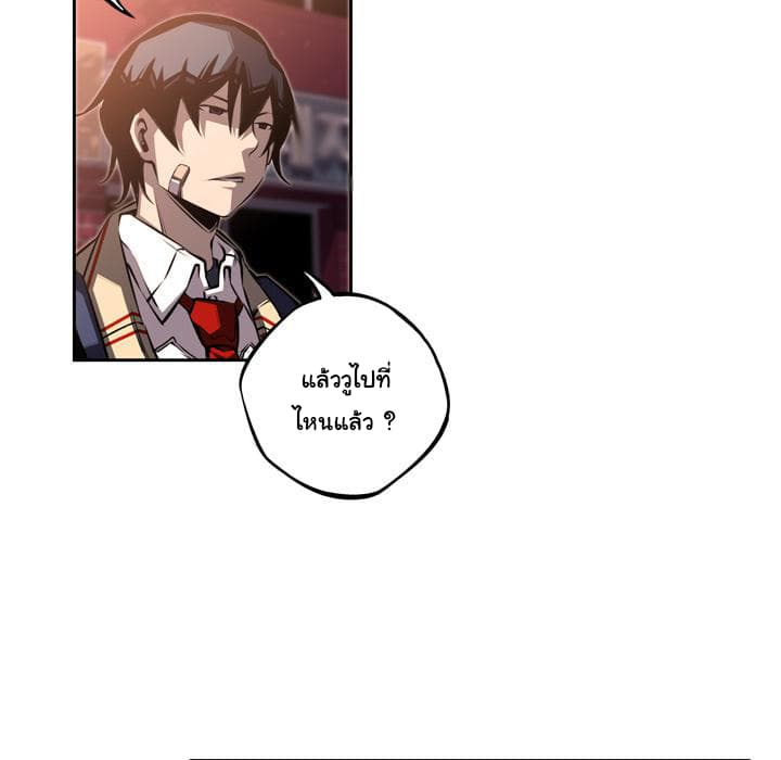 SuperNova page 80