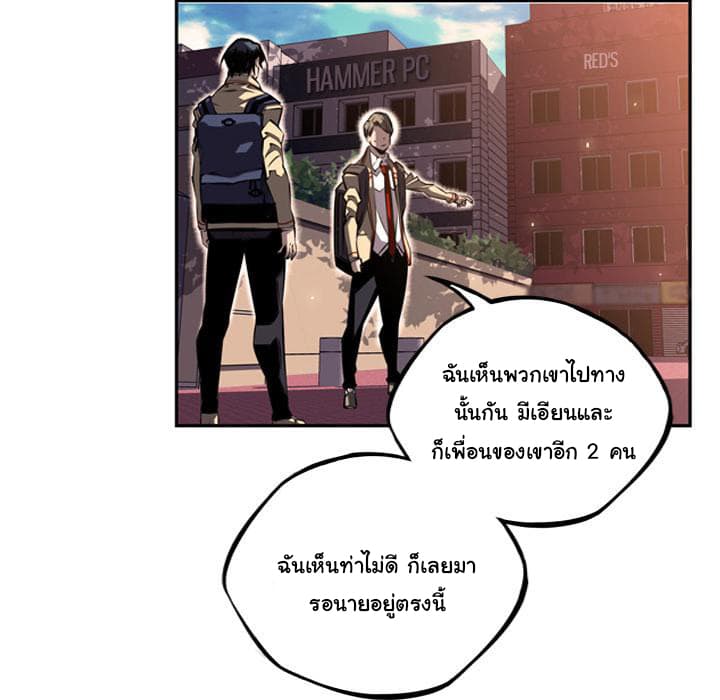 SuperNova page 81
