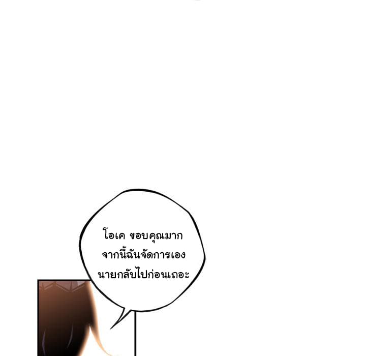 SuperNova page 82