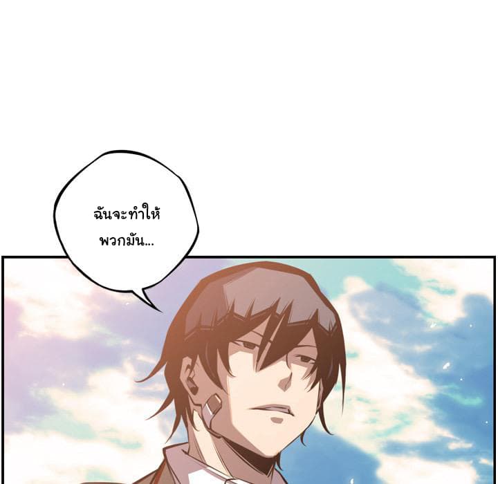 SuperNova page 84