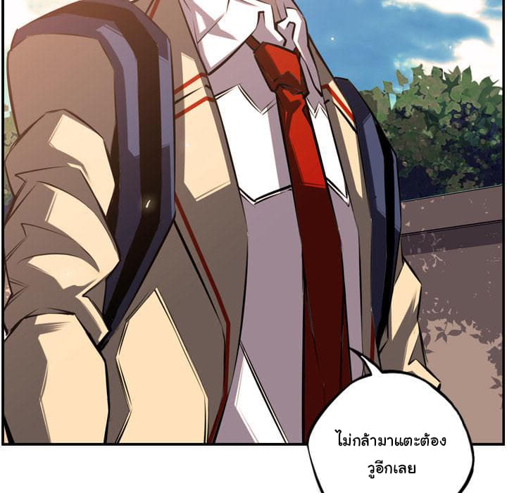 SuperNova page 85