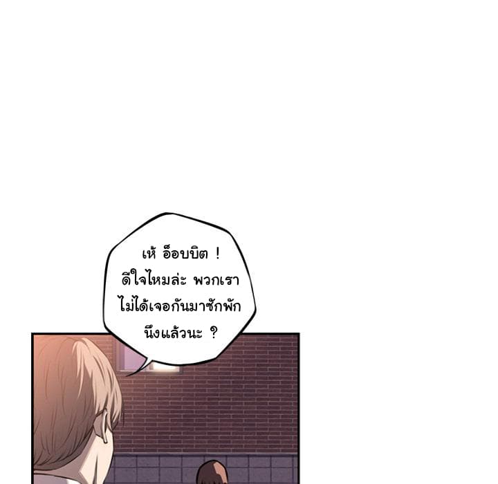 SuperNova page 89