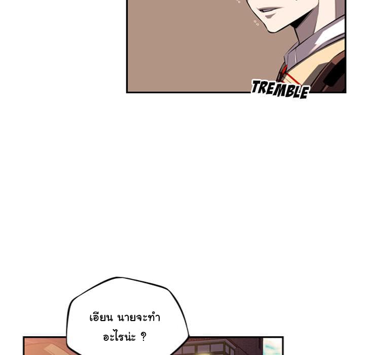 SuperNova page 91