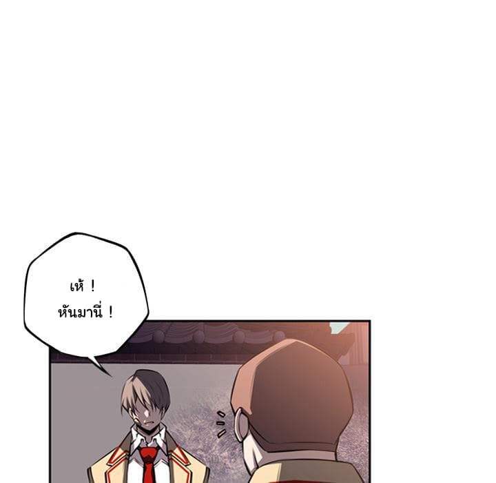 SuperNova page 94