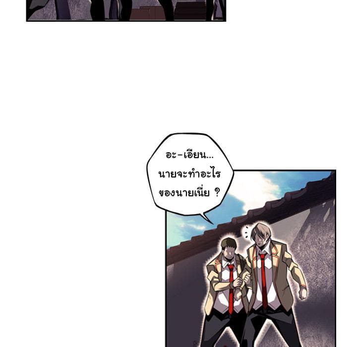 SuperNova page 98
