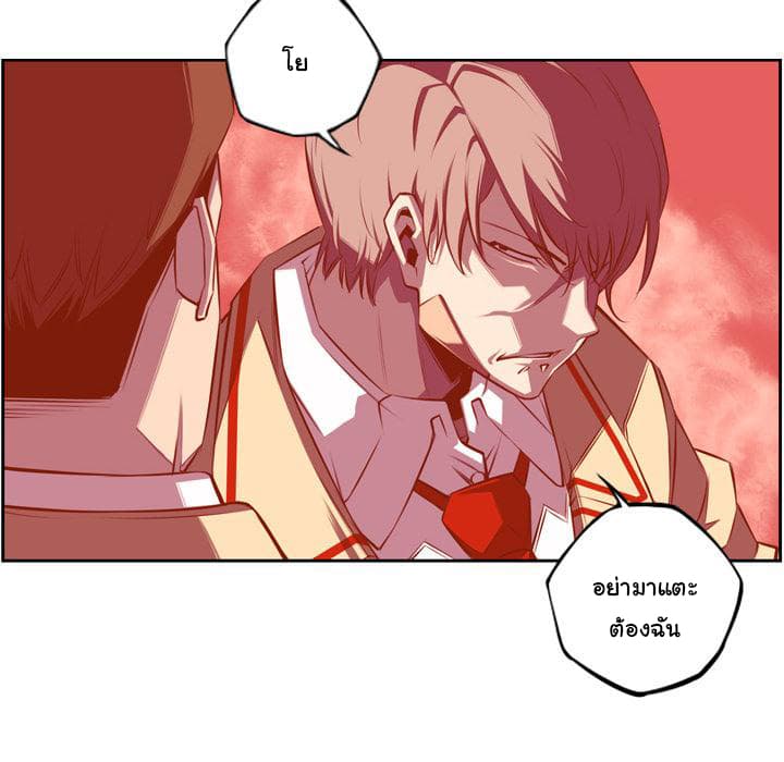 SuperNova page 100