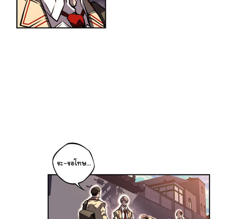 SuperNova page 102