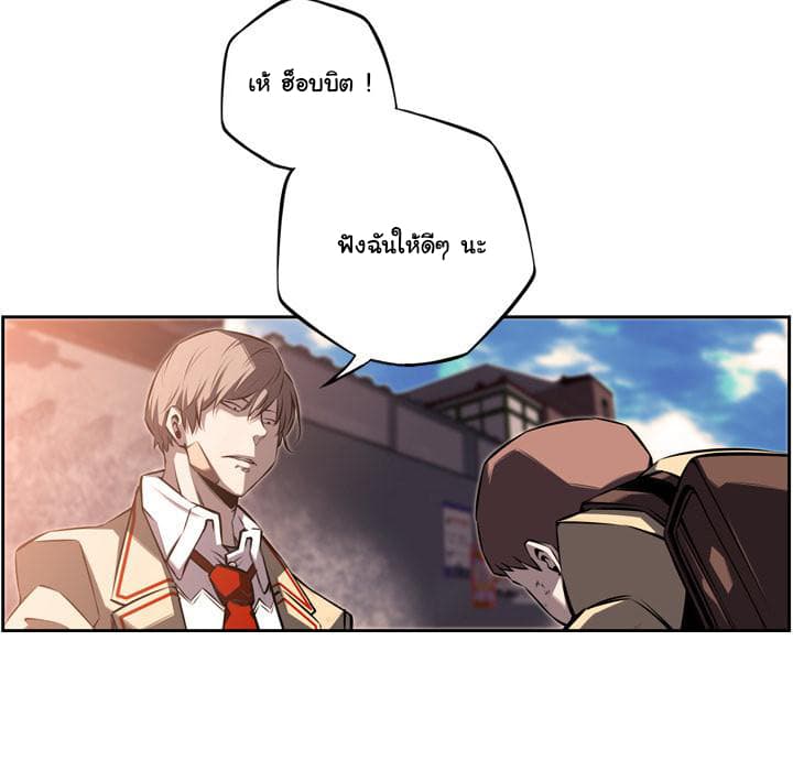 SuperNova page 104