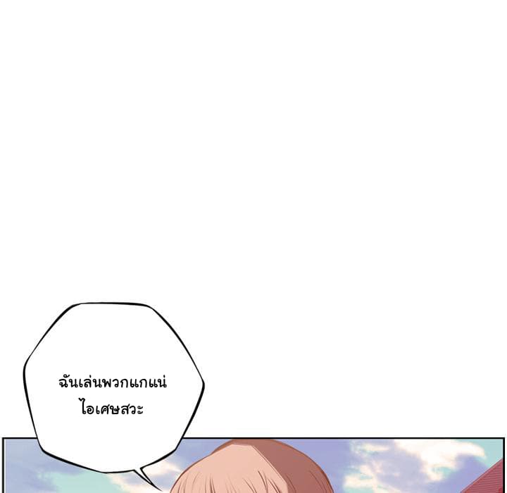 SuperNova page 105