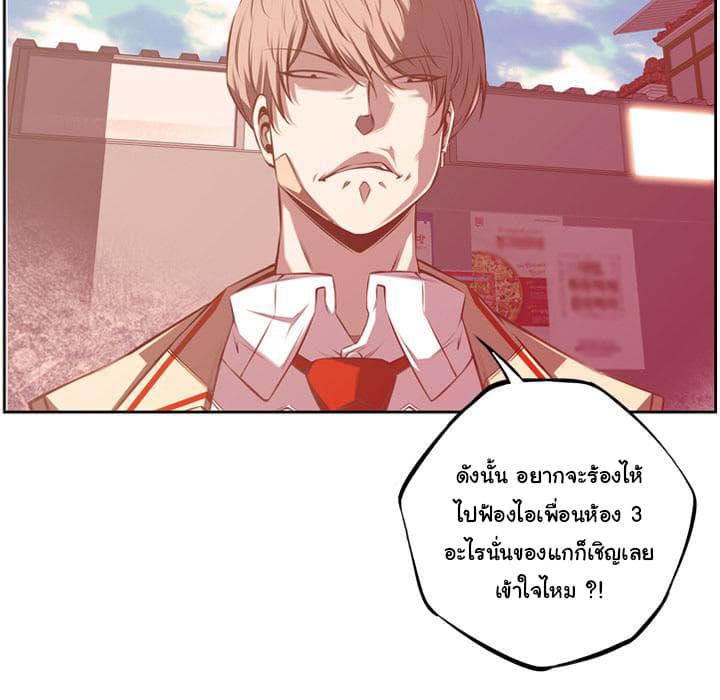 SuperNova page 106