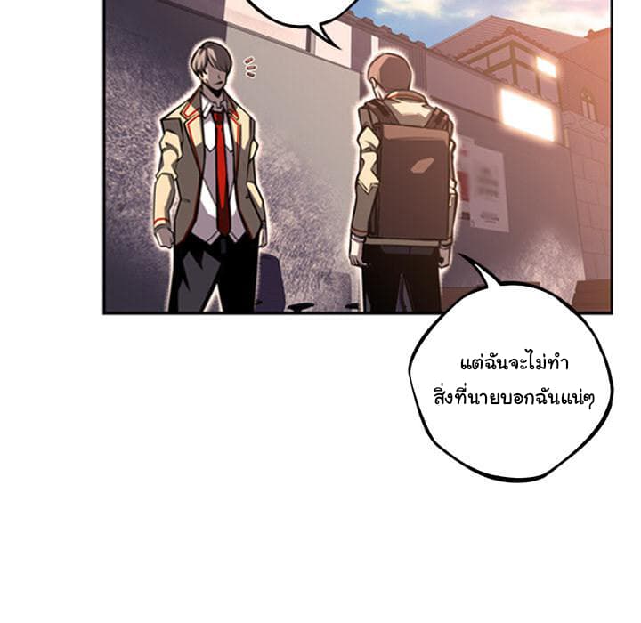 SuperNova page 109
