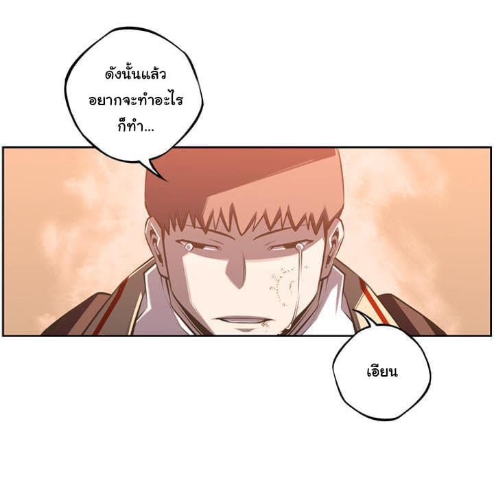 SuperNova page 110
