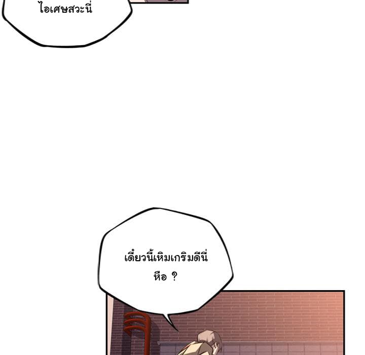 SuperNova page 112