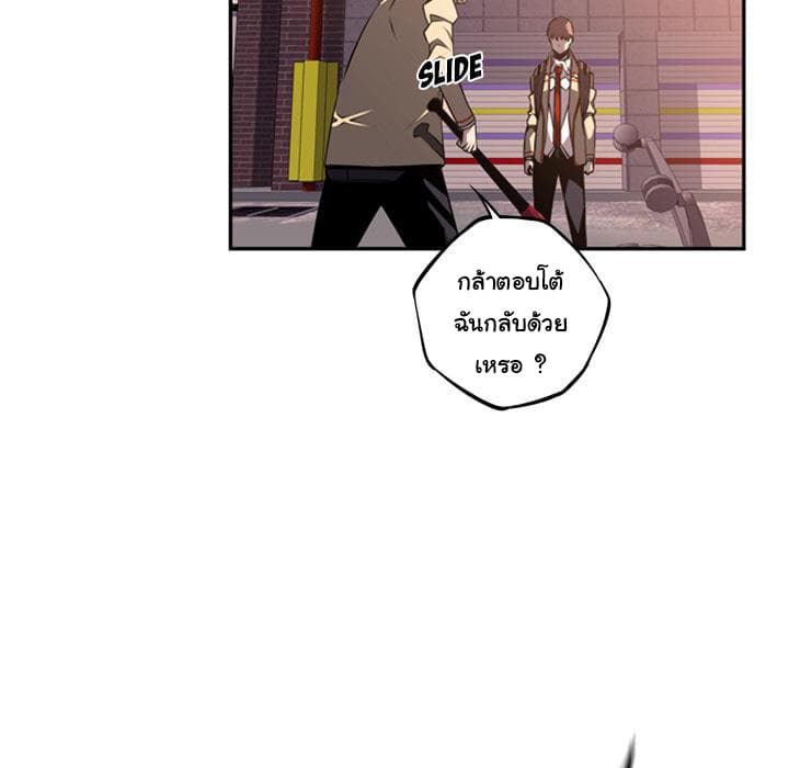 SuperNova page 113