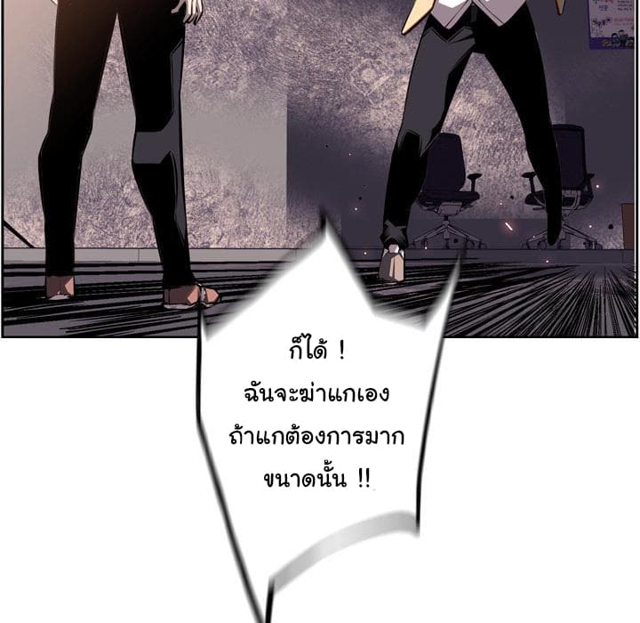 SuperNova page 115