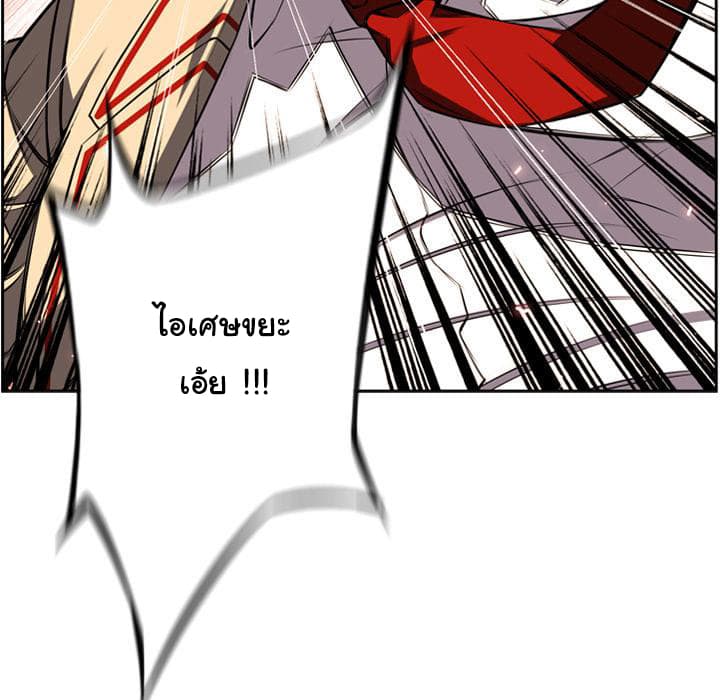 SuperNova page 121