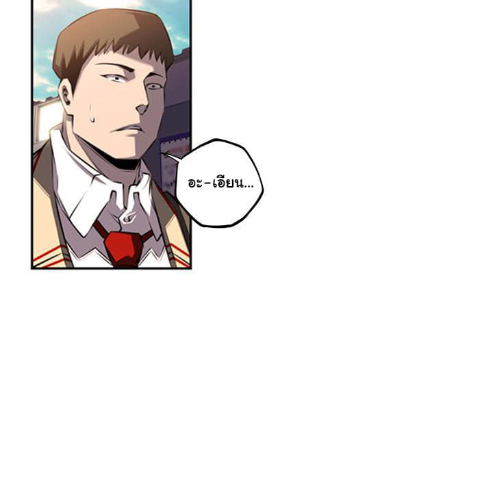 SuperNova page 11