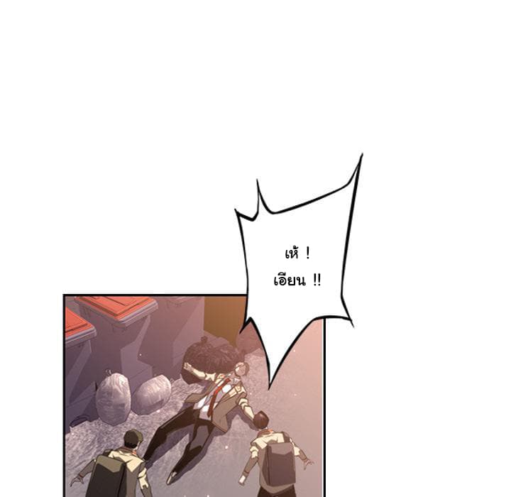 SuperNova page 13