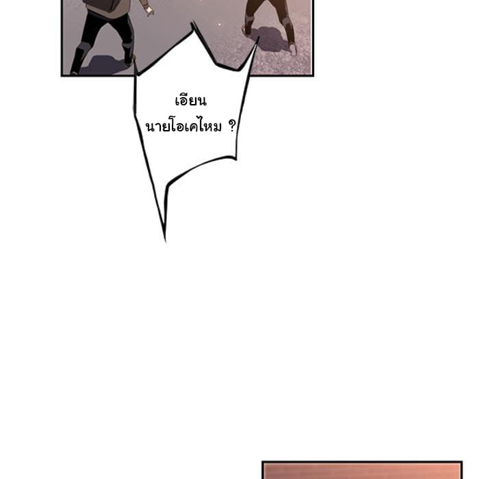 SuperNova page 14