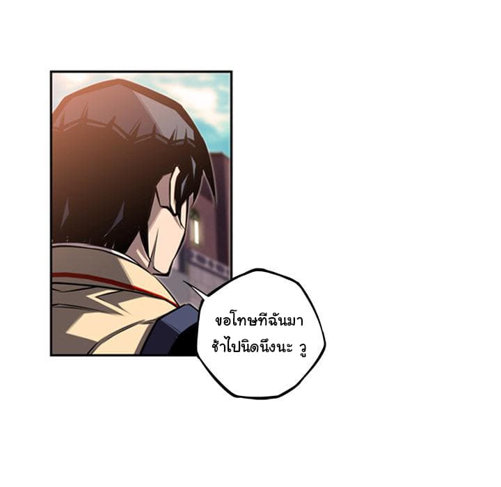 SuperNova page 16