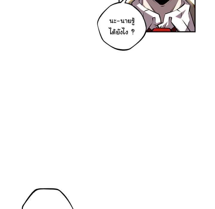 SuperNova page 18