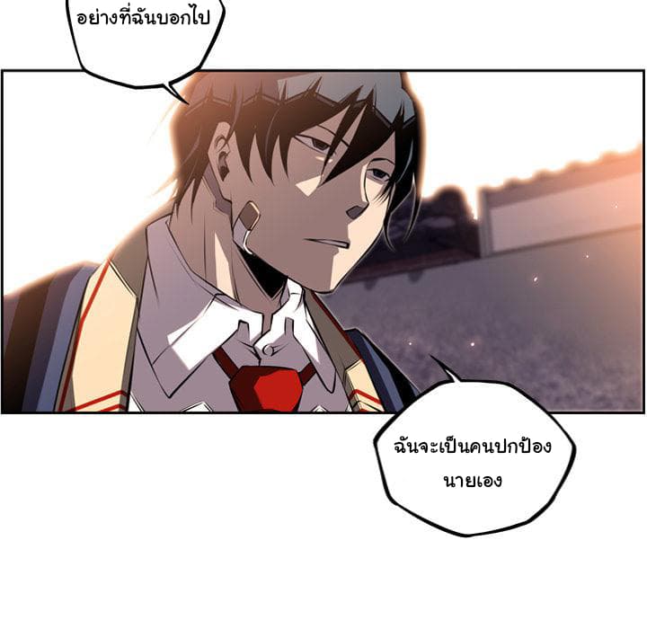 SuperNova page 19
