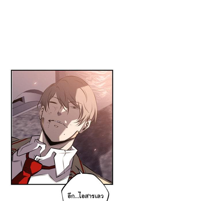 SuperNova page 22