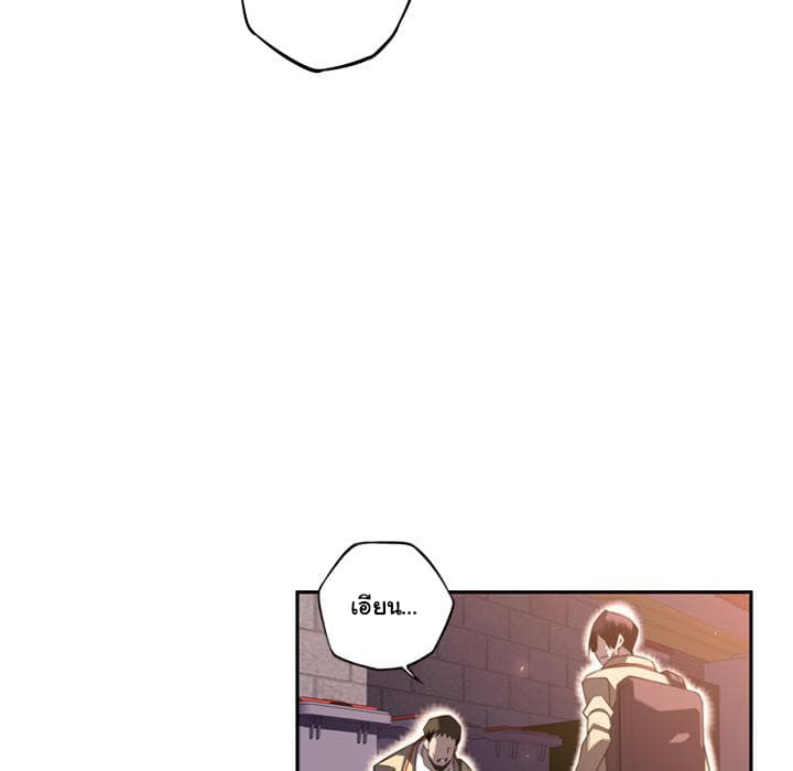 SuperNova page 23