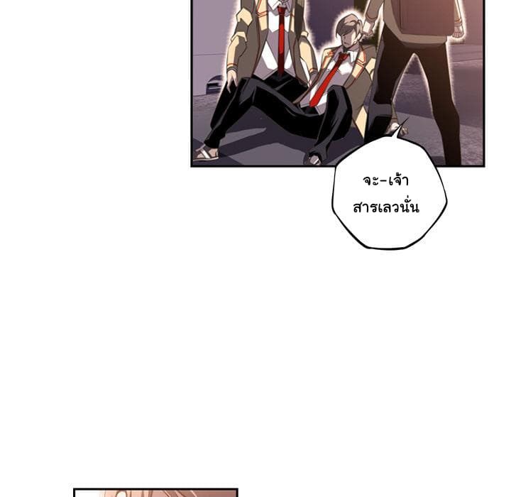 SuperNova page 24