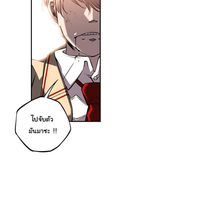 SuperNova page 25