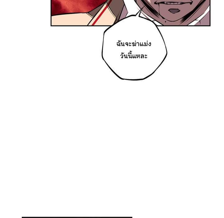 SuperNova page 27