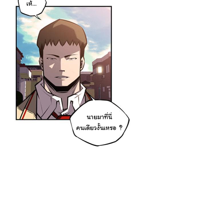 SuperNova page 32
