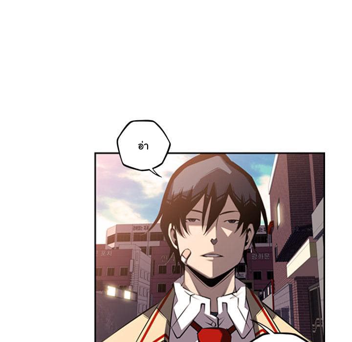 SuperNova page 33
