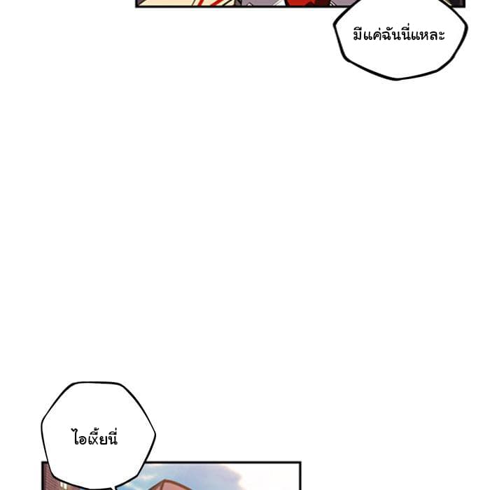 SuperNova page 34