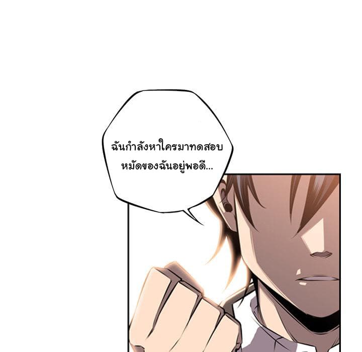 SuperNova page 36