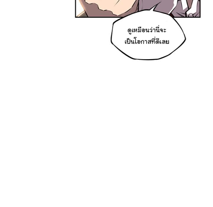 SuperNova page 37