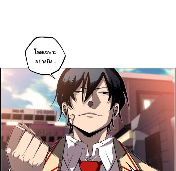 SuperNova page 38