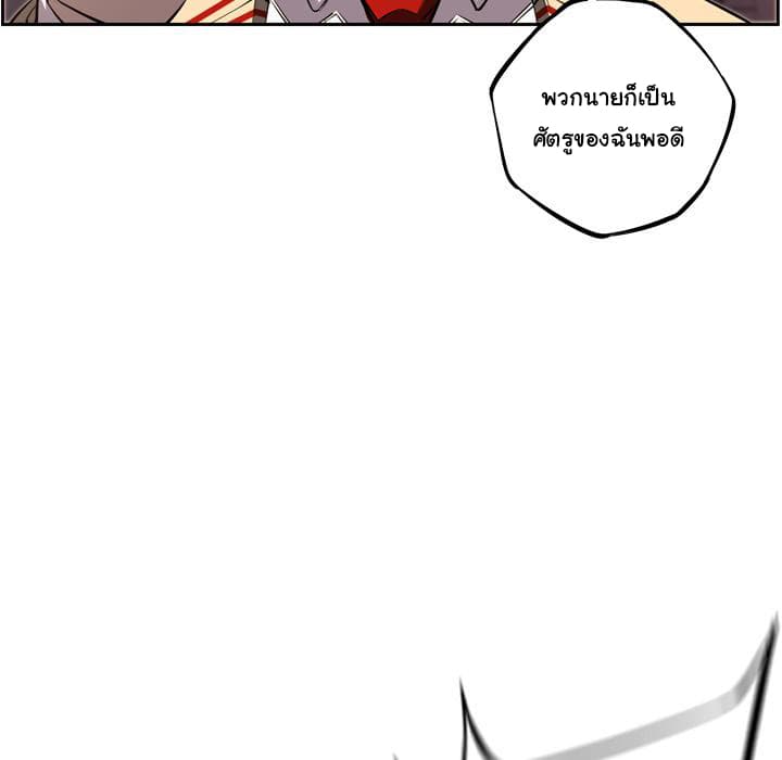 SuperNova page 39