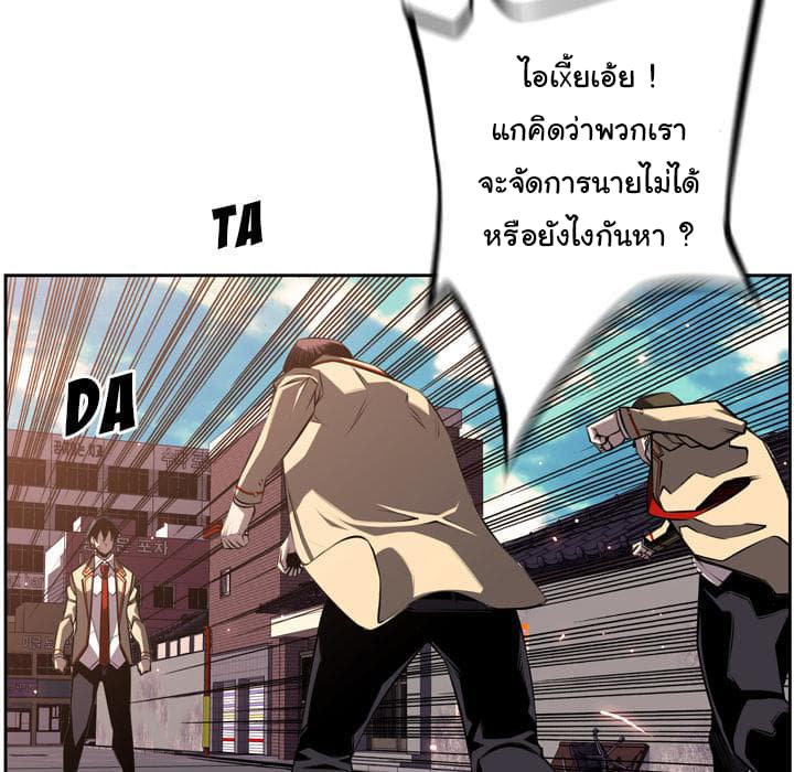 SuperNova page 40
