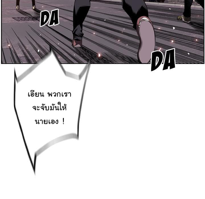 SuperNova page 41
