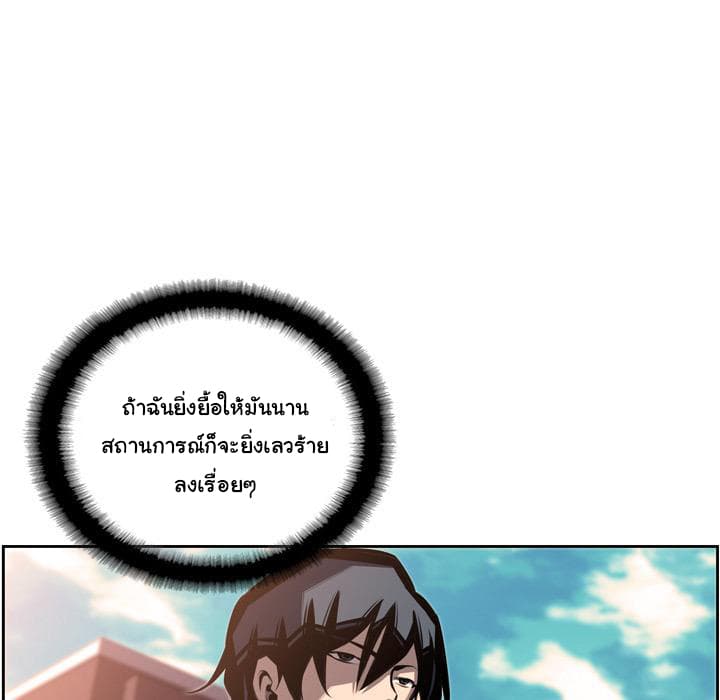 SuperNova page 42
